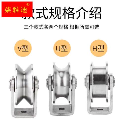 极速304不锈钢定滑轮带轴承U型V型方管轨道轮平移门吊环重型吊轮