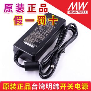 GST120A12 极速 台湾明纬电源适配器GST120A24 P1M 20V 15V