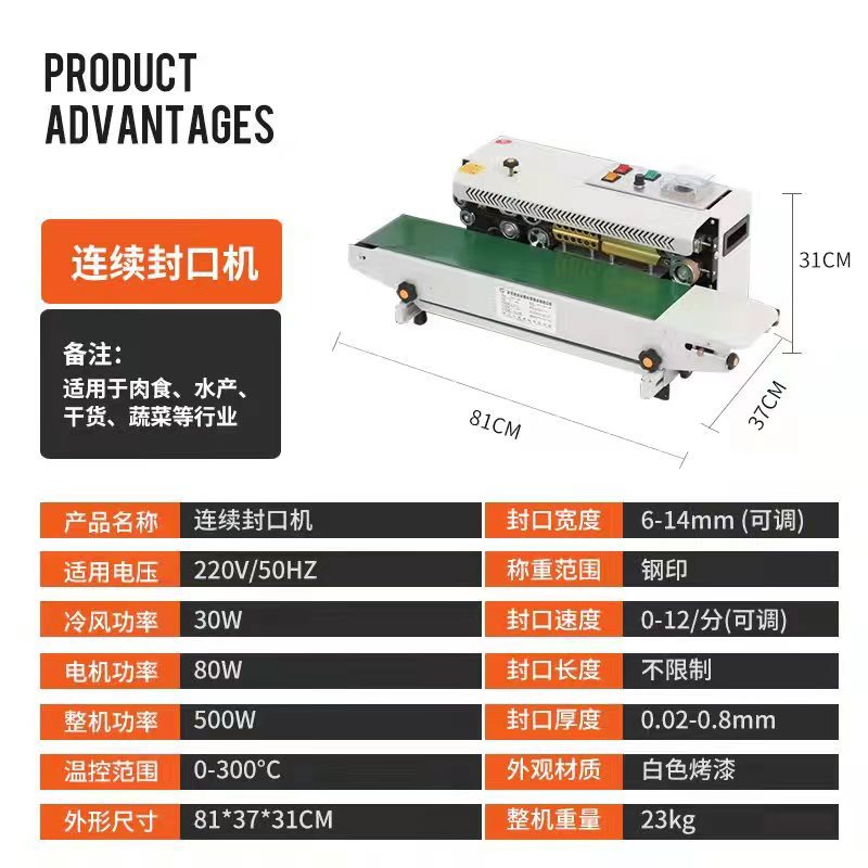 极速新品全自动封口机商用半自动铝箔袋连续封口机塑料薄膜袋台式