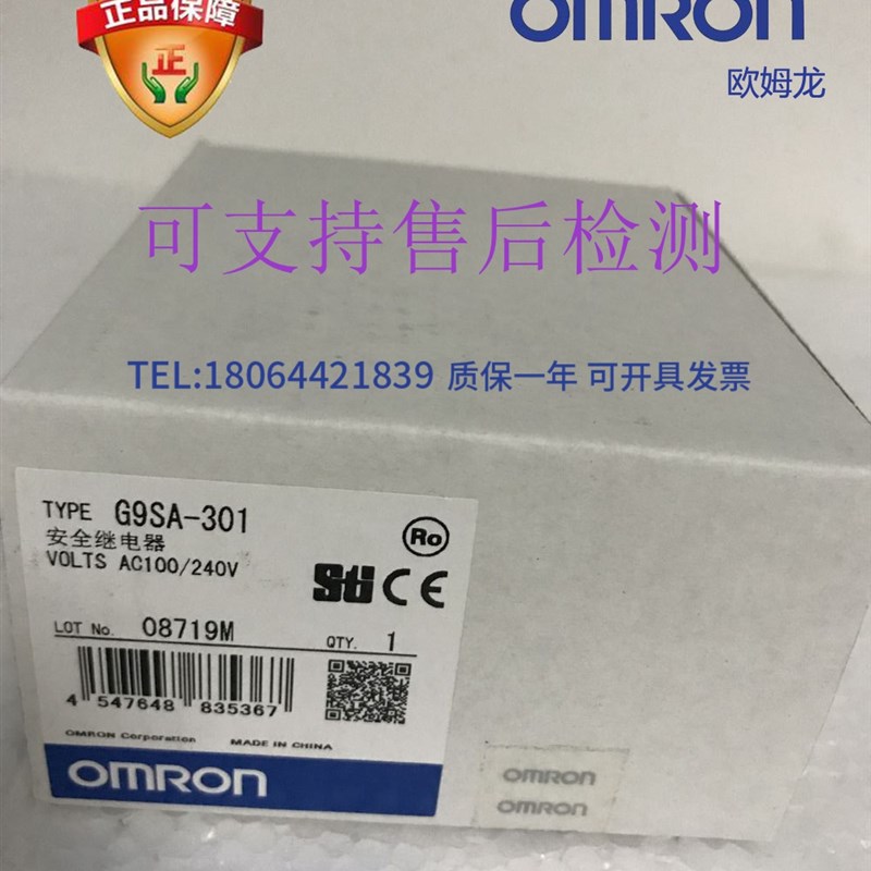 G9SA-321-T15AC/DC24继电器延迟时间15S现货甩