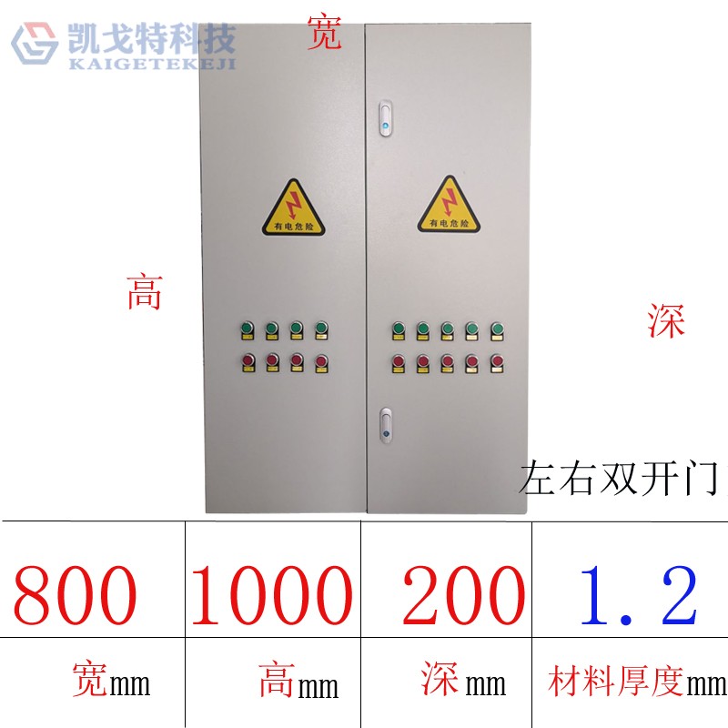 电控箱800*1000*200控制柜配电箱动力柜布线箱变频柜PLC安装柜厚1