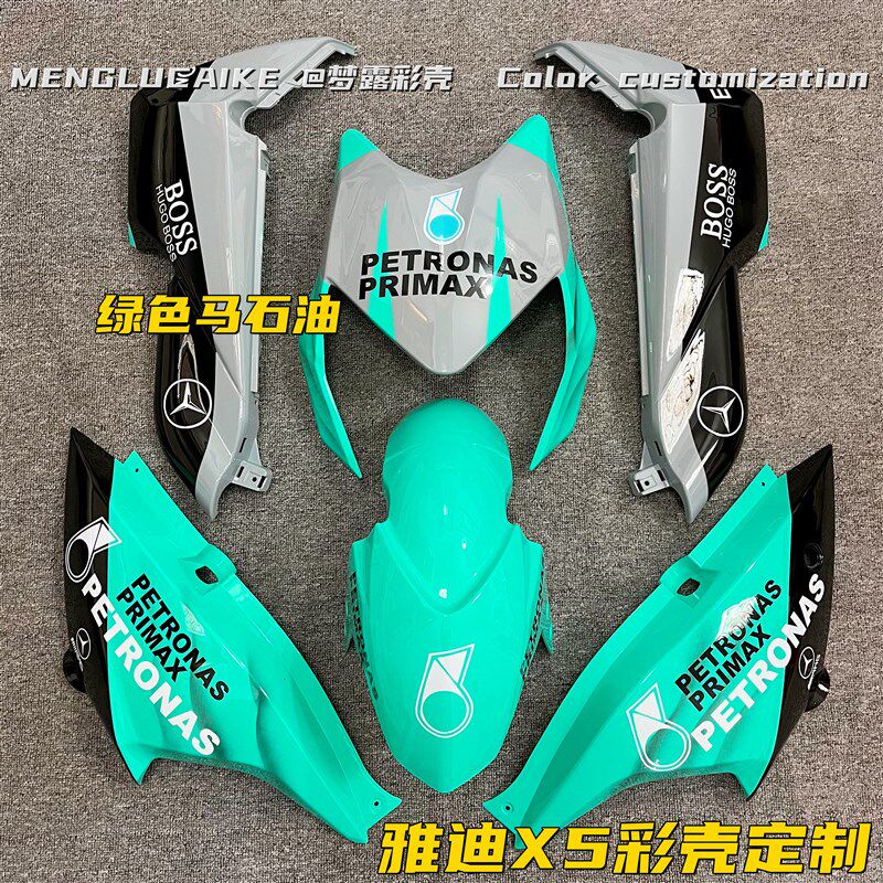 新款雅迪电动车X5全套改装外壳Z3车壳水转印烤漆定制马石油版花