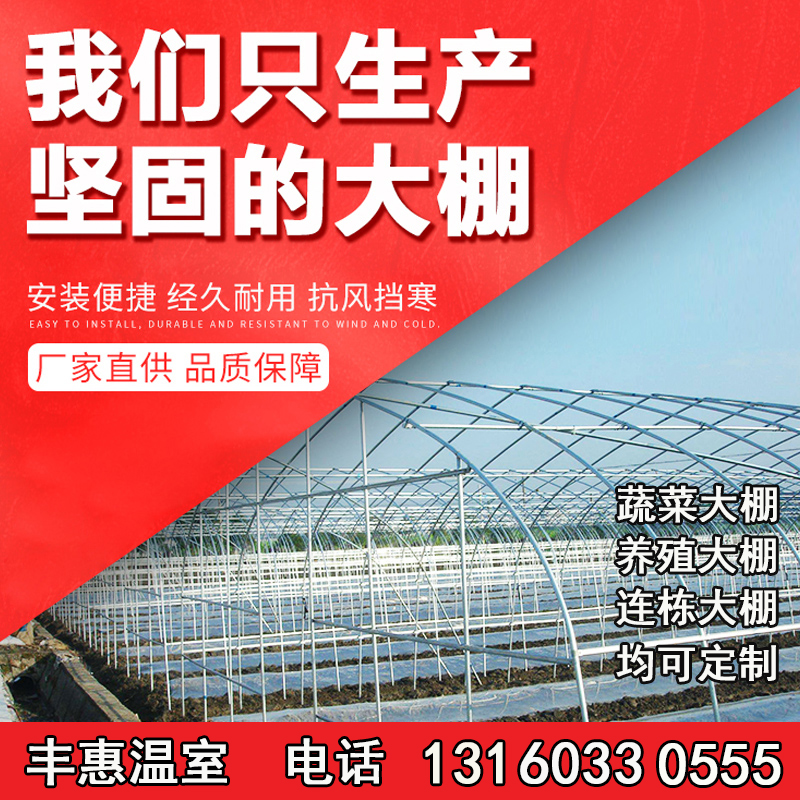 钢管骨架大棚骨架养殖r大棚温室大棚连栋大棚椭圆管卡槽定制