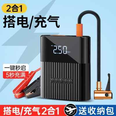 厂销汽车应急启动电源充气泵一体机专用车载打气泵带气压表充电搭