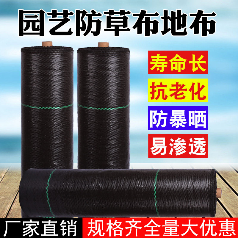 厂家农用园艺地布防草布防草地布除草席除草地布除草布果园防草布