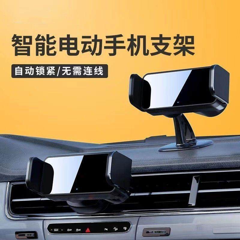 车载手机支架全自动智能感应收缩汽车仪表台出风口通用电动导航