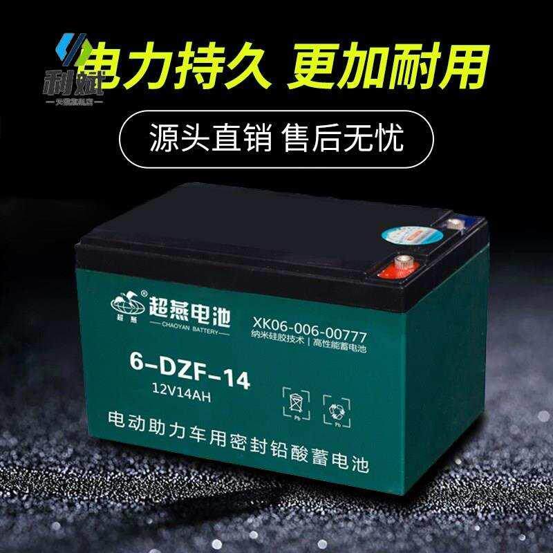 极速电动车12v48v60v72v电瓶14ah20ah40ah60ah80ah三轮车铅酸蓄电