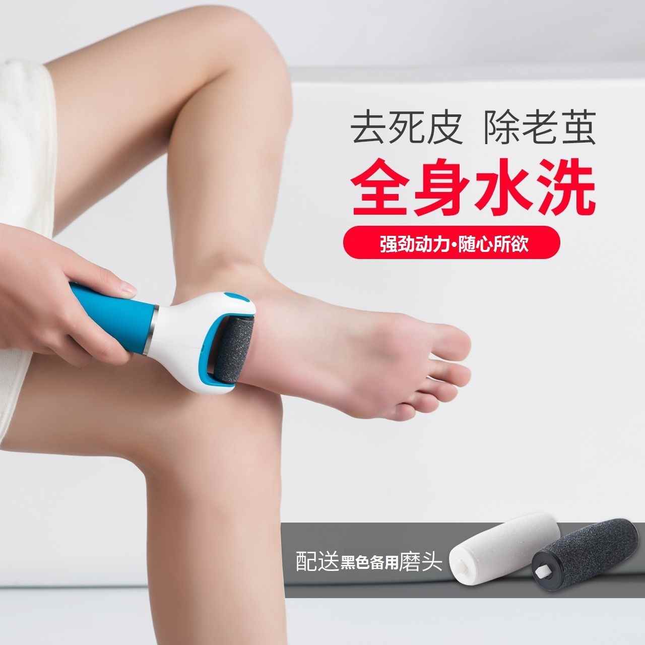 吸尘电动磨脚器去死皮老茧修脚神器去角皮充电款自动修脚器老茧刀