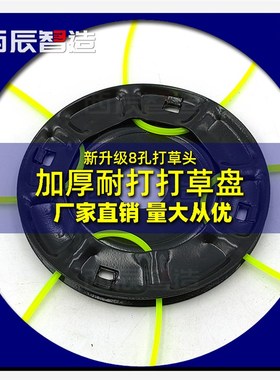 8mm加厚铁质穿线打草盘 耐用耐磨黑色打草头 打草绳通用