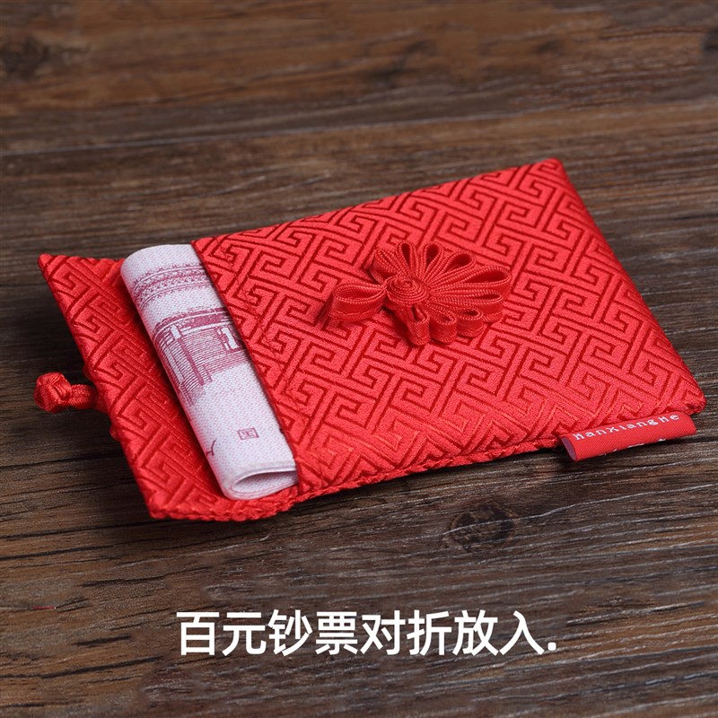 极速千元中式结婚高档小号织锦缎红包创意宝宝满月生日回礼通用利