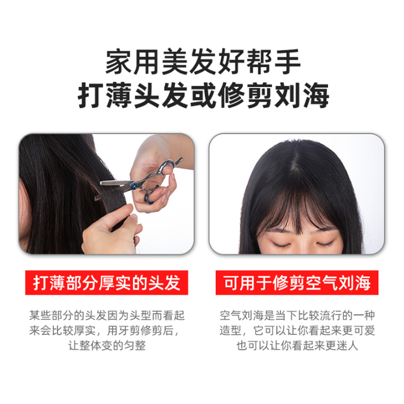 家用专业刘海神器打薄美发剪女平牙剪自己儿童剪头的理发剪刀套装