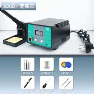 新厂促96焊台70W电烙铁恒温大功率维修高频电焊台数显防静电可调