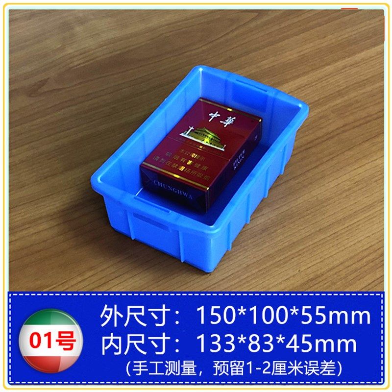 好货包邮小号周转箱整理收纳箱电子配件原件物料零件盒盒子长方形