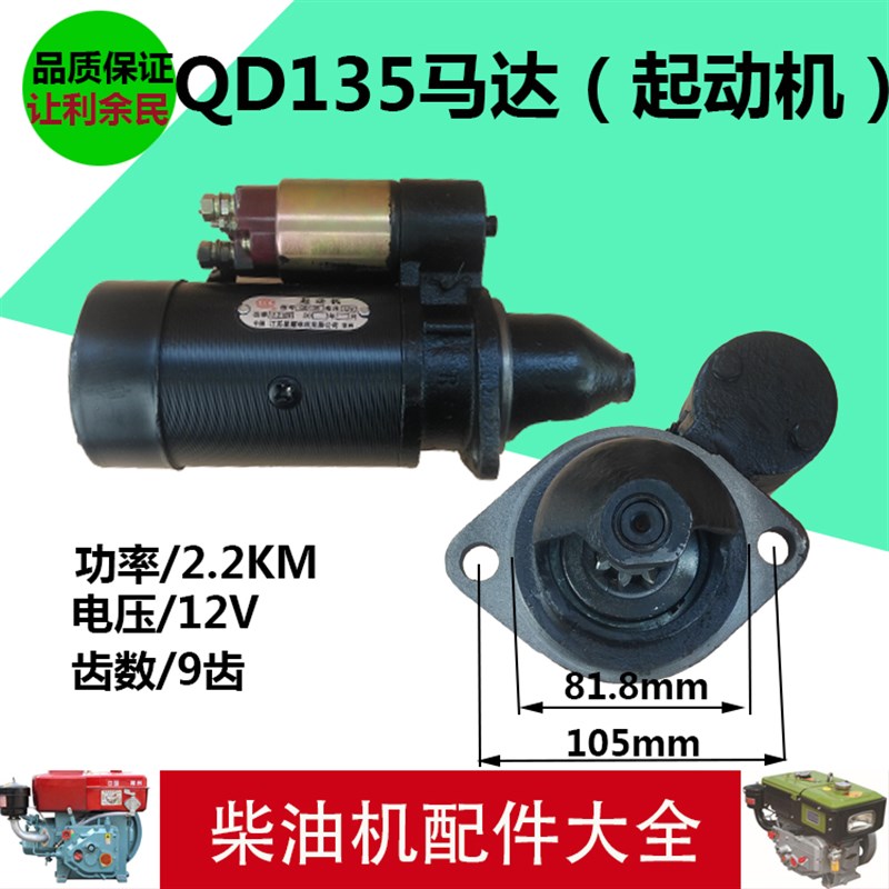 峨眉EM185/190/192柴油机改电启动配件飞轮起动机马达座 144齿圈