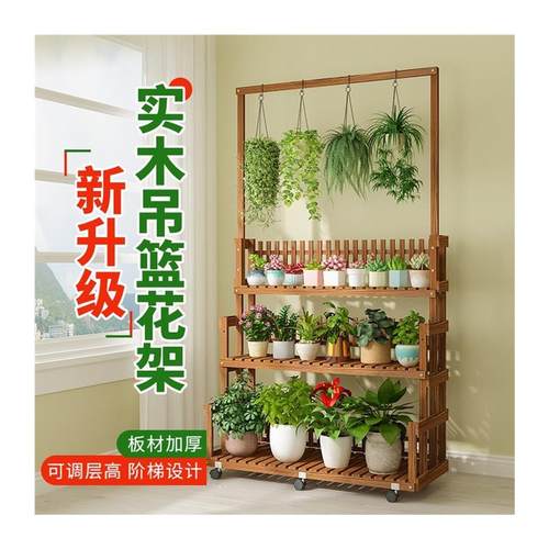 挂式多层花架子阳台靠墙客厅多肉花架带轮落地式可移动置物架室内