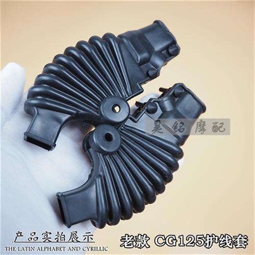 包邮离合拉线保护套 适用CG125铃木GN太子150机车手把套护线套