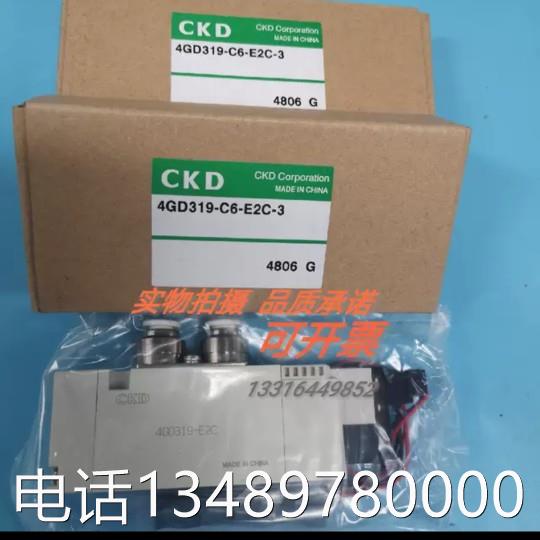 原装全新CKD电磁D阀4G4219R-C6 4GD239R-C6-E2C-3G319R-4GD239R 0