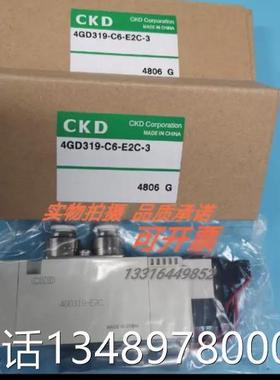 原装全新CKD电磁D阀4G4219R-C6 4GD239R-C6-E2C-3G319R-4GD239R 0