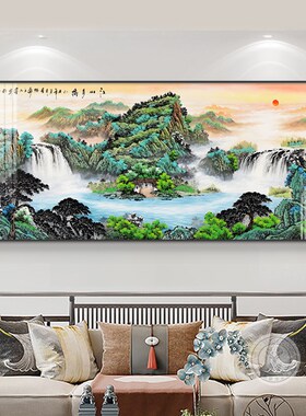 好货泰山日出图挂画客厅东墙装饰画新中式旭日东升山水画沙发背景