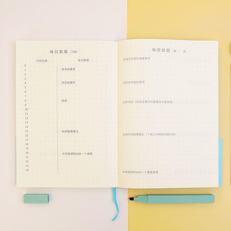 极速张萌萌姐新《总结笔记》计划实施复盘反思管理工具学生本笔记