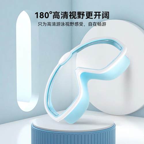 泳可游泳用品泳可儿童泳镜男女童高清防雾防水大框护目潜水镜
