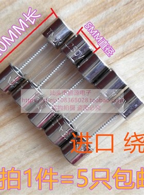 5个包邮 全新220V电源变压器保险丝管 5x20 T200MA250V 0.2a