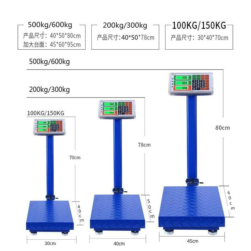 电子秤100kg/150kg/200kg/300kg/公斤电子台秤计重计价电子台称5g