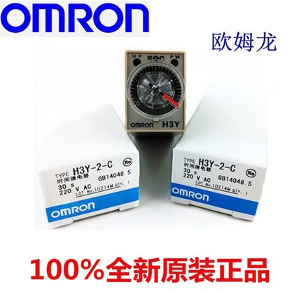 全新 H3Y-2延时继电器H3Y-2-C H3Y-4 DC12V 24V AC220V 8脚 14脚