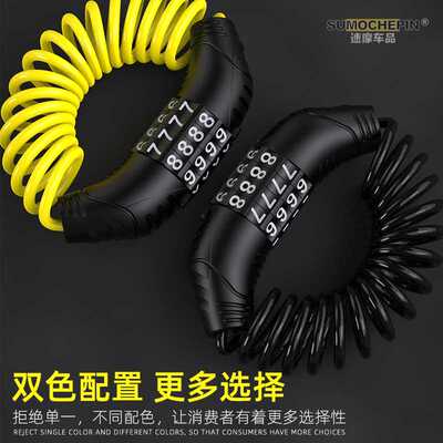 极速摩托车配件头盔锁电动车山地车自行车密码防盗锁固定钢丝锁钢