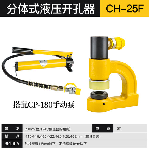 极速液压开孔器 便携式免打孔手动打孔机 不锈钢电箱线槽长喉深桥