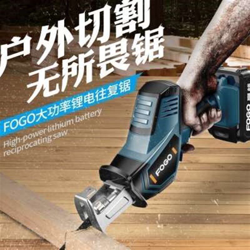 极速新品电剧修树修剪刀充电式剪枝手电钻电锯微型电动往复据不用
