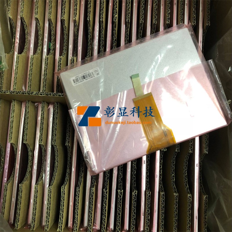 全新原包装 质保一年 群创 8寸 EJ080NA-05B AT080TN52 V.1 05A