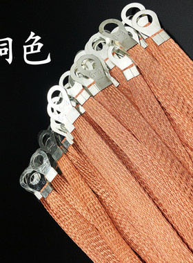 桥架接接地线镀锡全铜编织带连接扁线配电柜过门跨接线6平2.542.5