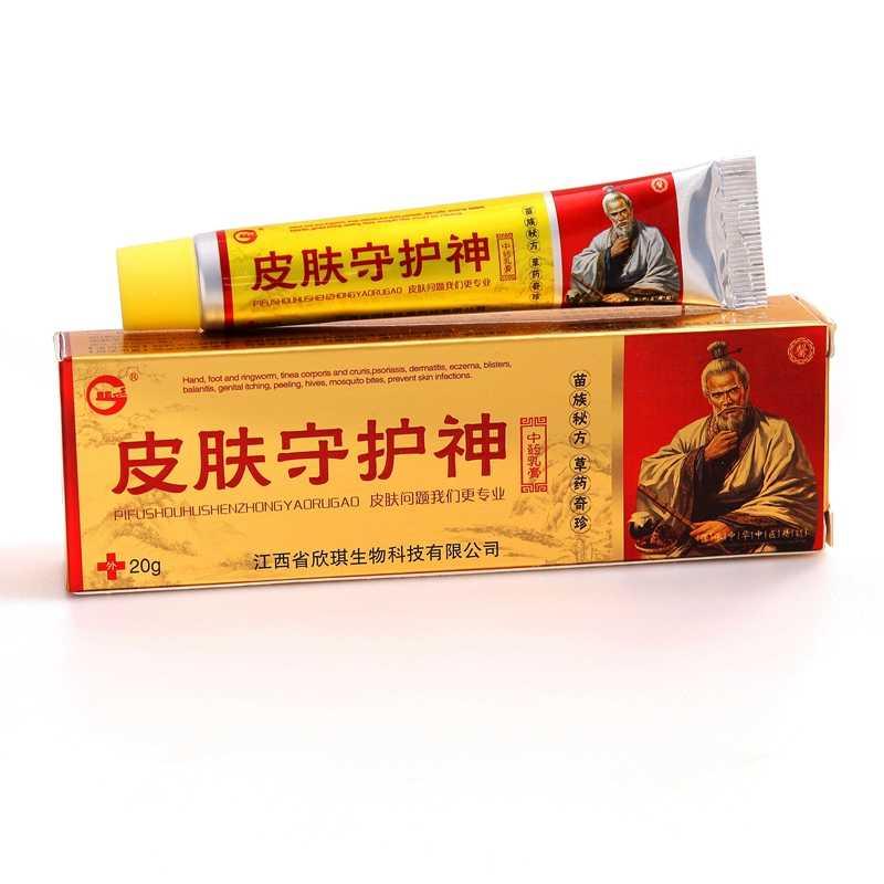 皮肤守护神乳膏江西欣琪包邮皮肤膏止痒软膏身体乳液【买二送一】