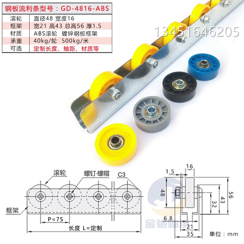 新品新品金属流利条 重型镀锌钢板滚E轮条 滑K轮排货架不锈钢滑轨