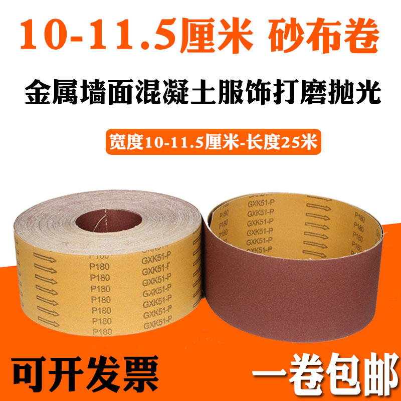 新品砂布卷GKX51-B硬布卷干磨沙皮纸打磨砂带机手撕砂布X木工抛光