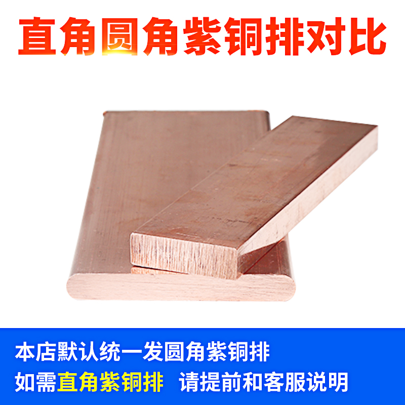 新品T2紫铜排i扁条汇流接地铜排T3镀锡红紫铜块板P定做加工定制打