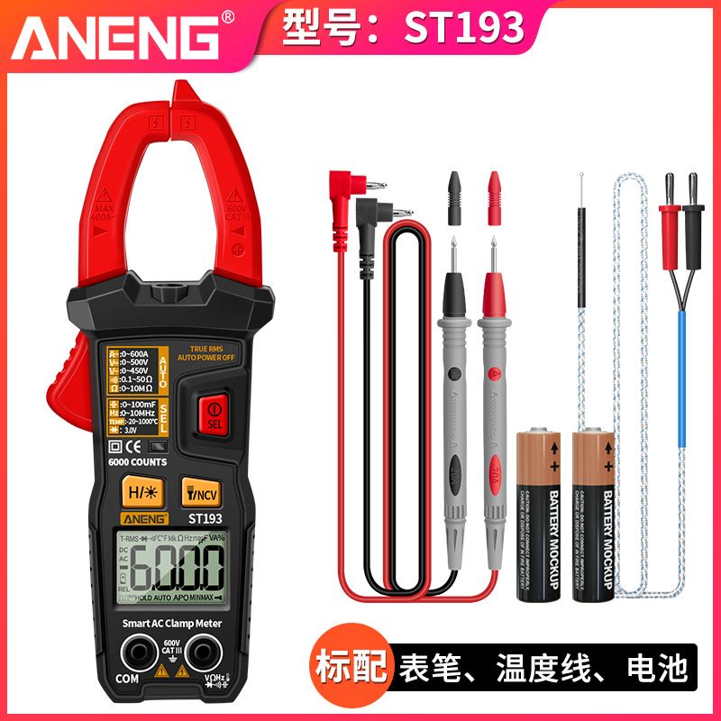 新品新品厂e促交直流钳形表万用电表智能防烧全自动万Q能表数字高
