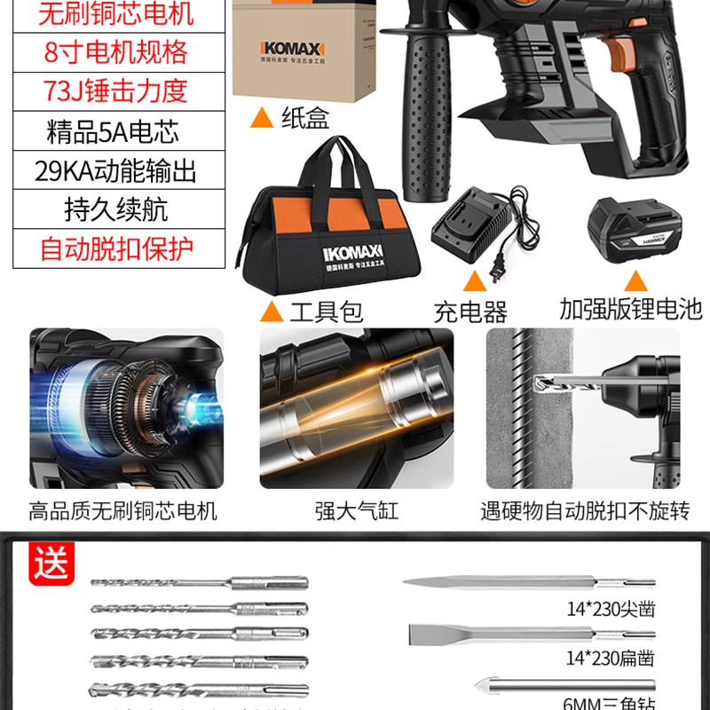 新品电动家用充电式无刷锂电锤手持式冲击K钻混凝土电镐工具工业