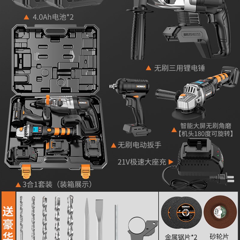 新品电鎚钻电镐大功率冲击钻打混凝土F锂电充电式多功能电钻电动