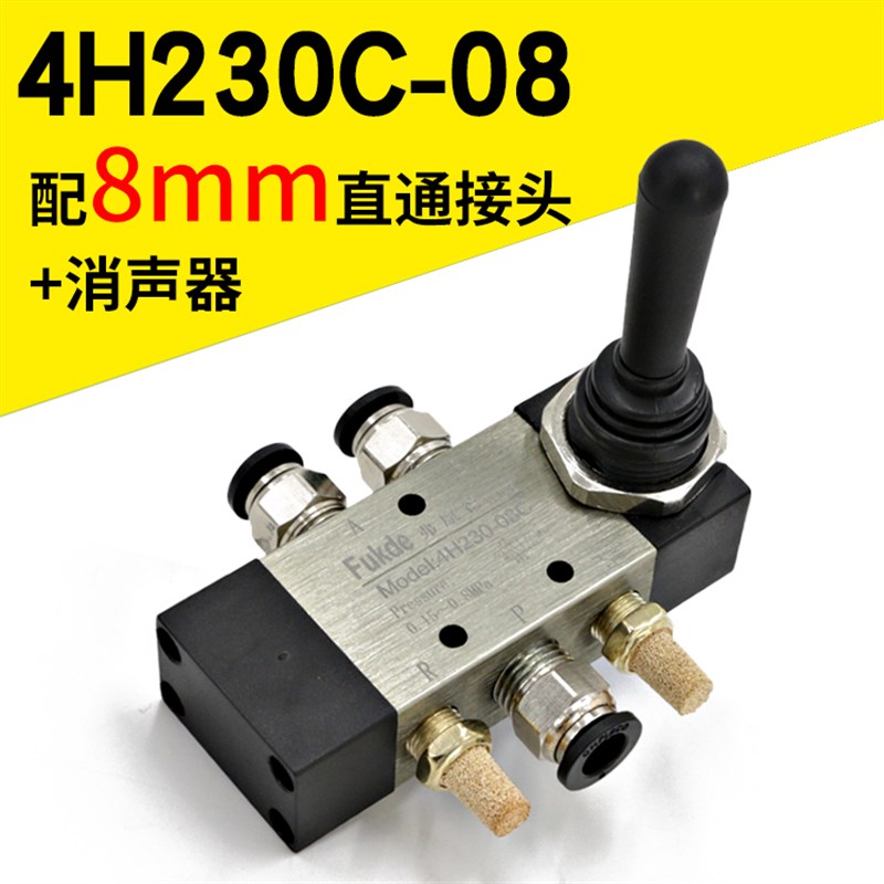 气动开关自动复位拆胎机配件回位气缸升降拆装机4H230C-08手扳阀