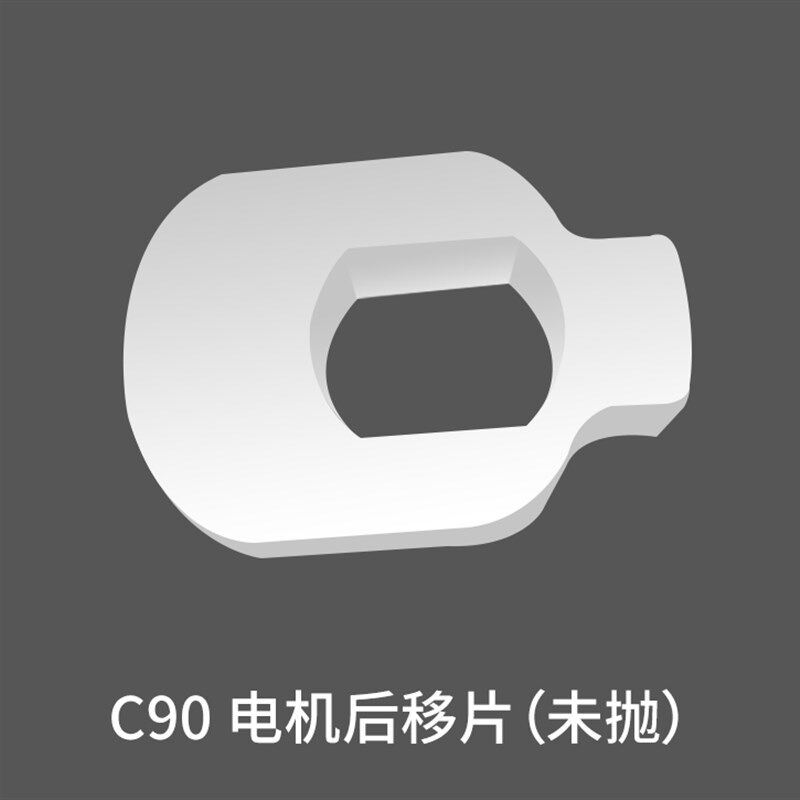 极速九号C90 后摇臂垫片防转片电机后移片摆臂电动车改装安装90/9