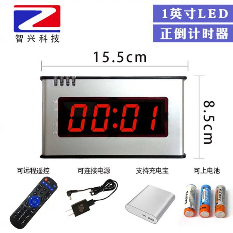 新品计时发器智兴数字计时牌电子钟会议言M招聘提醒倒辩论赛健身