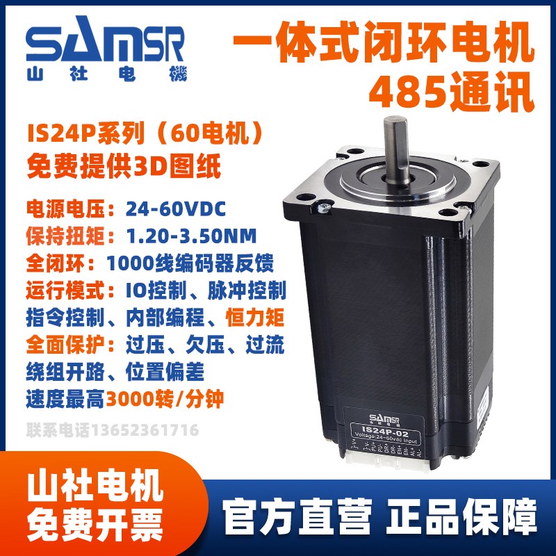 新品山社闭环28/42/57/86/200/400/750/1000SW步进伺服马达驱动器