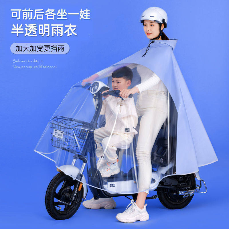 极速下雨天接娃神器亲母子雨衣骑电动瓶车男女士遮脚防暴雨全透明