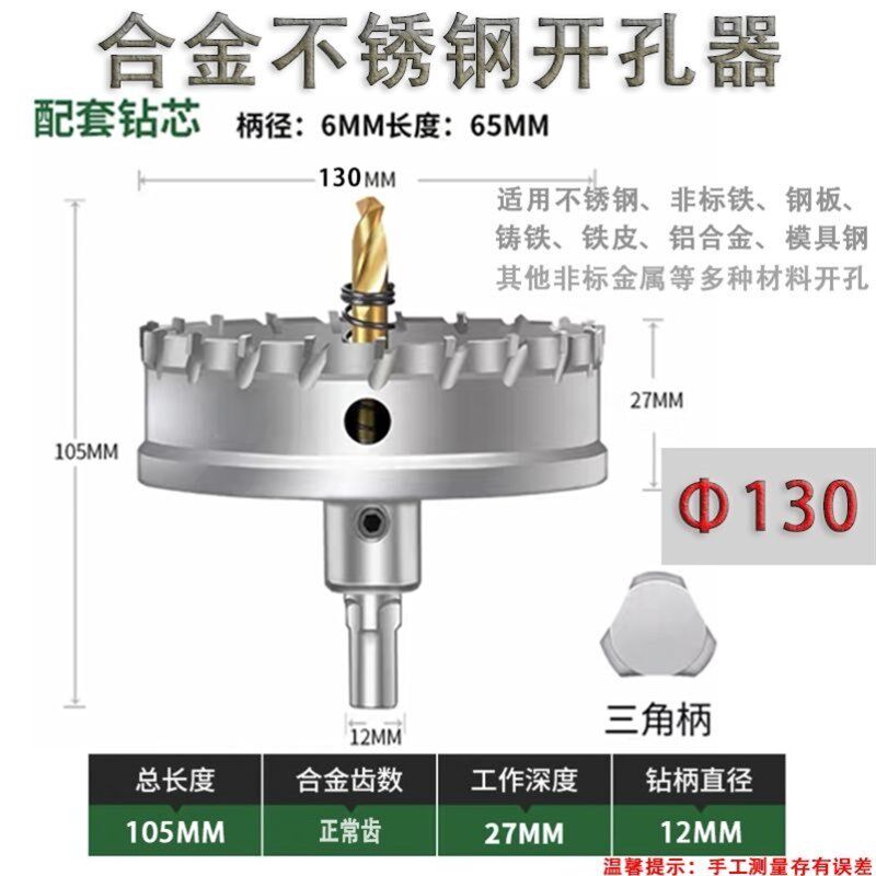不锈钢钻孔器大尺寸100200MM钻金属铁铝钢板打孔扩孔器合金钻头