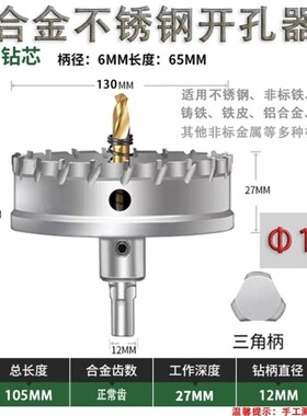 不锈钢钻孔器大尺寸100200MM钻金属铁铝钢板打孔扩孔器合金钻头