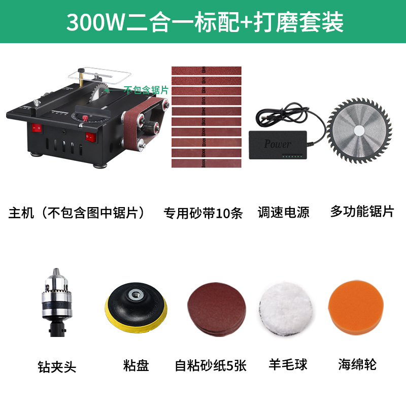 新品家用微型迷你桌面小推台锯切割机木工模型锯电锯小.型砂带机