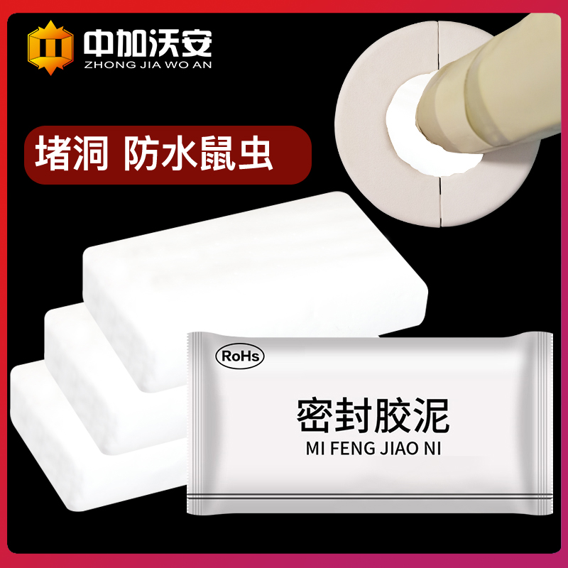 堵空调洞神器墙洞堵洞密封胶泥防水防老鼠墙壁孔白色封防火泥堵料