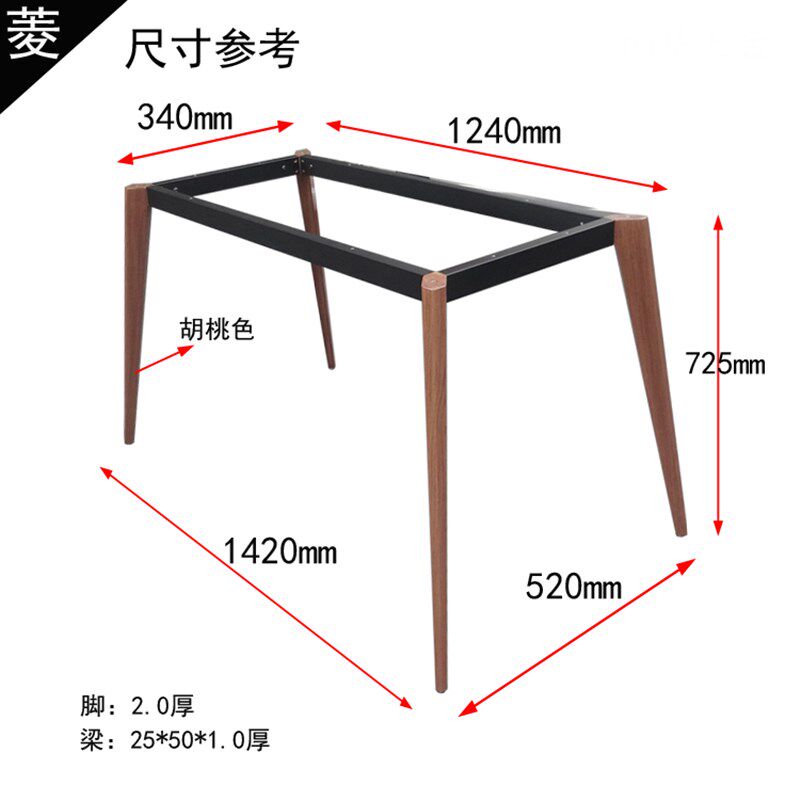 铁艺仿木纹胡桃木色餐桌腿玻璃岩板工作台支架办公桌会议桌架桌脚